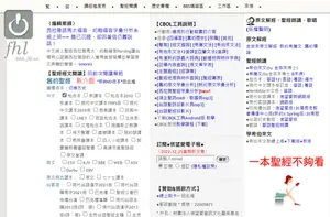 信望愛聖經工具