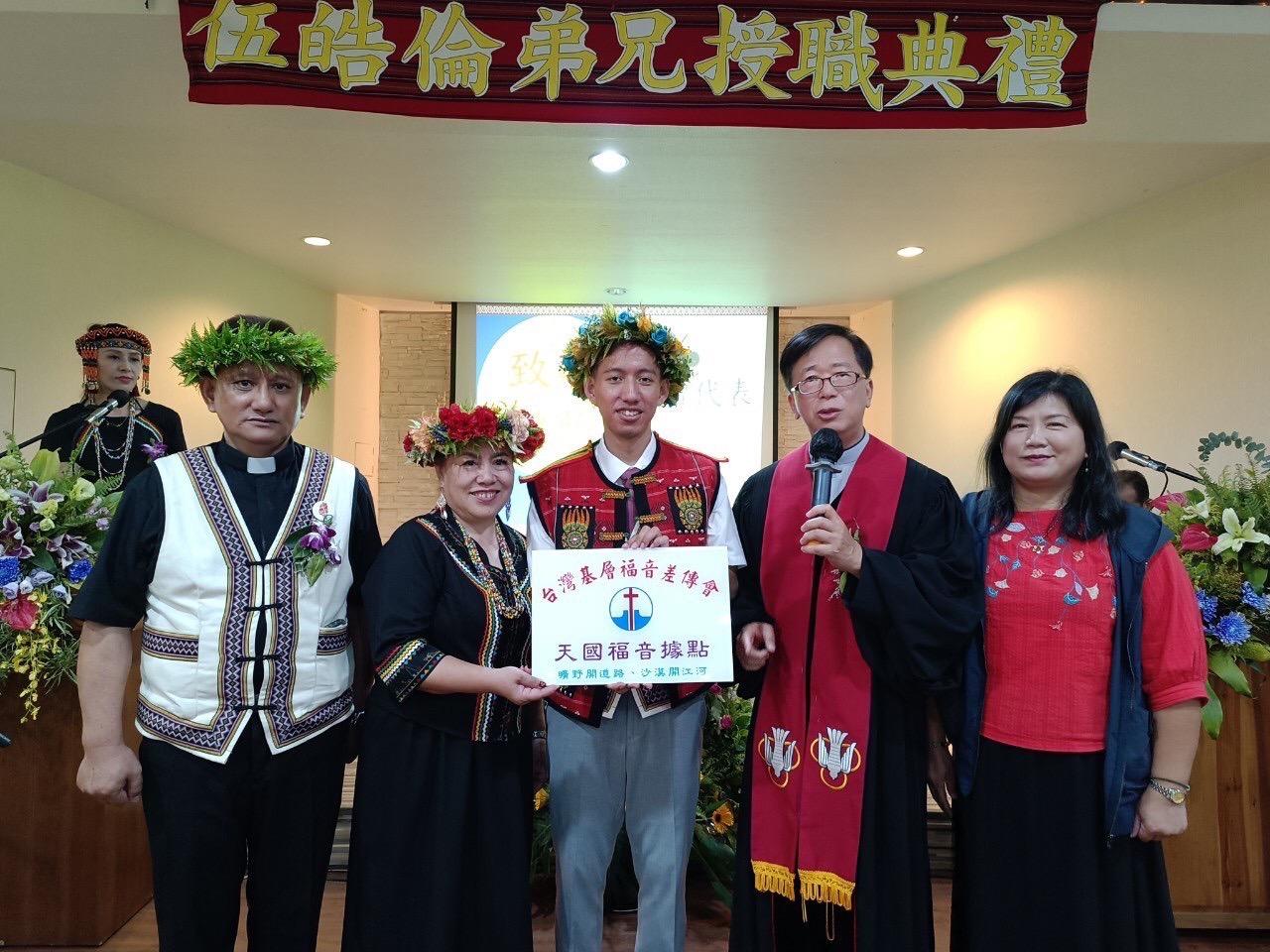 伍皓倫弟兄按立傳道