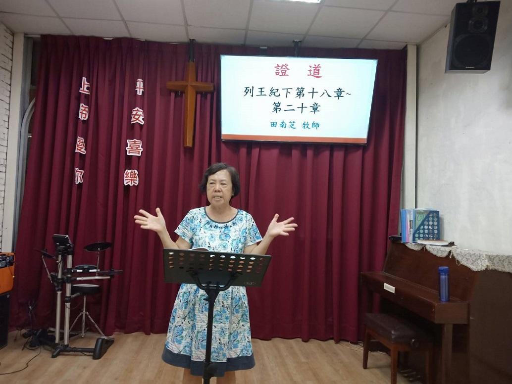 1120917田牧師講解聖經