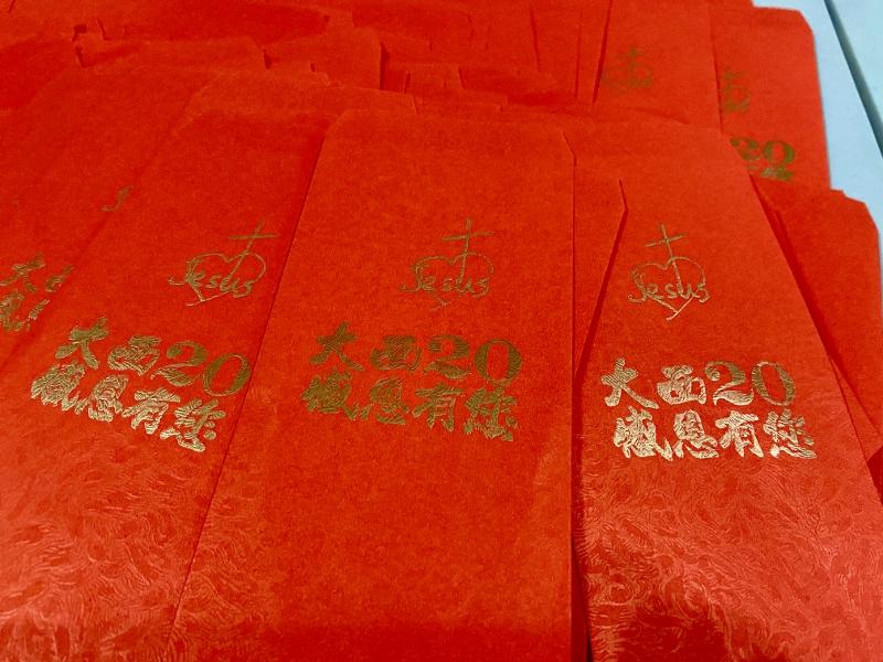 2024.1.21預備將要祝福村民的過年紅包