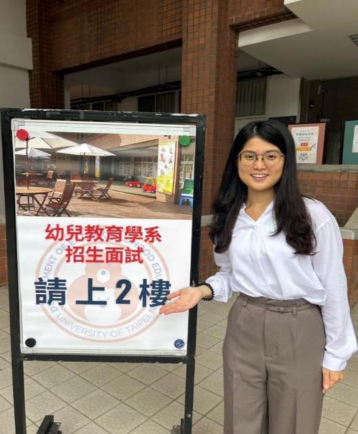 2406詩晴錄取台北市立教育大學研究所