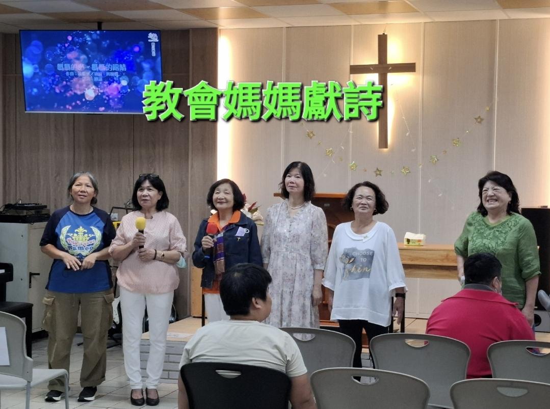 母親節媽媽們獻詩