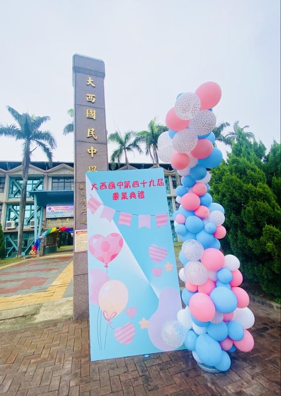 2025.6.15又是畢業季關心村裏學校畢業生畢業活動