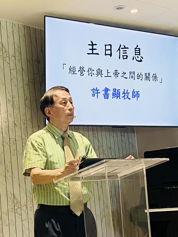 2025.6.15感謝許書顯牧師到大西教會證道帶來美好信息並許師母同來服事願神記念