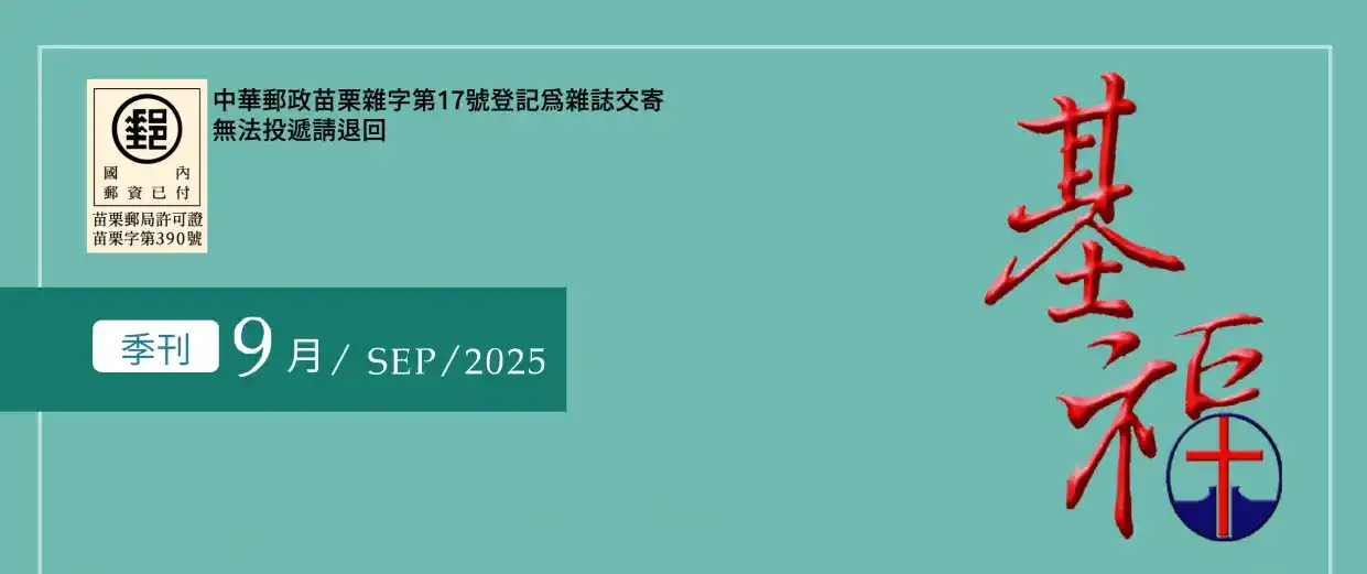 季刊標頭