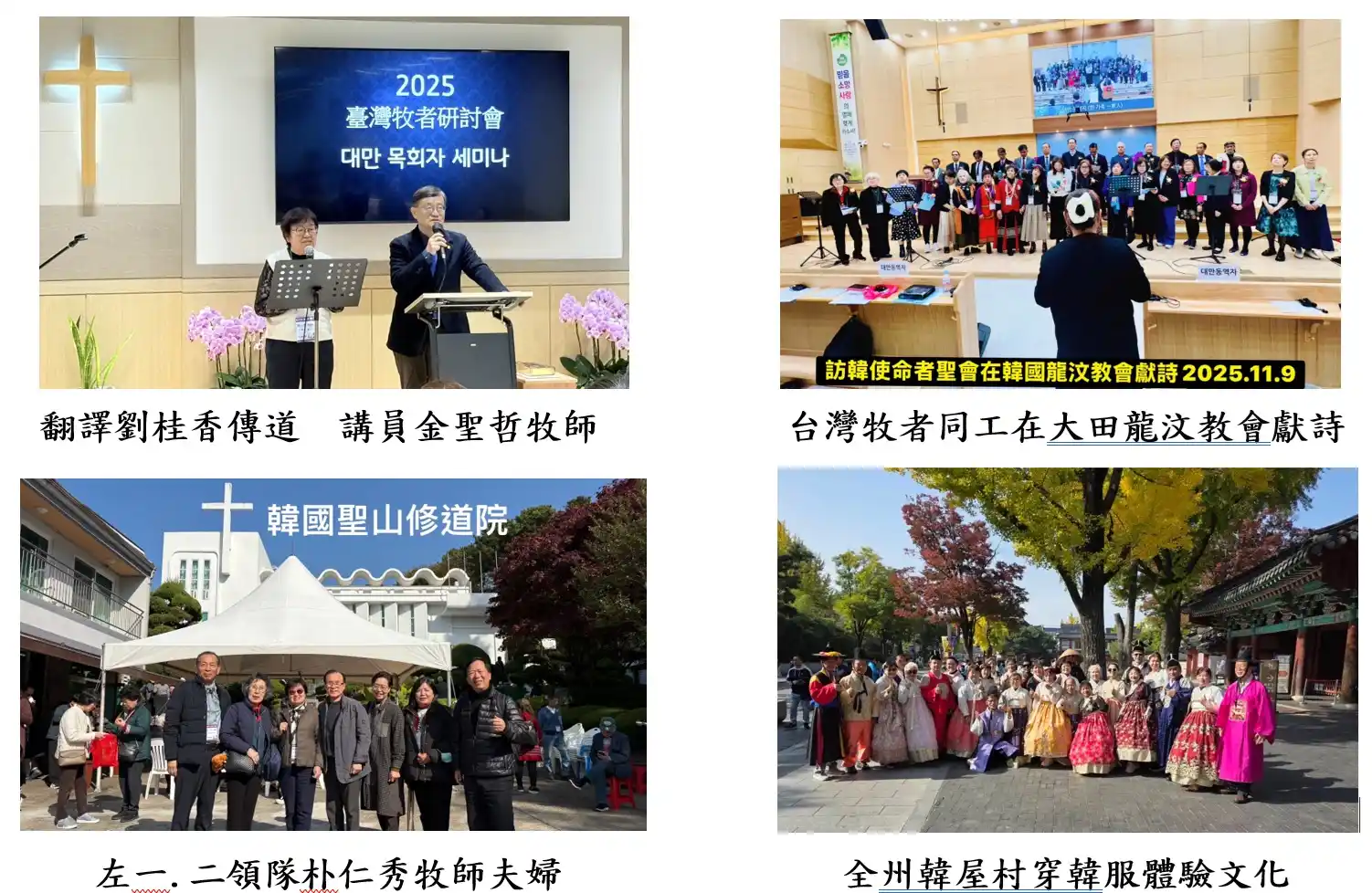 基福辦公室感恩代禱