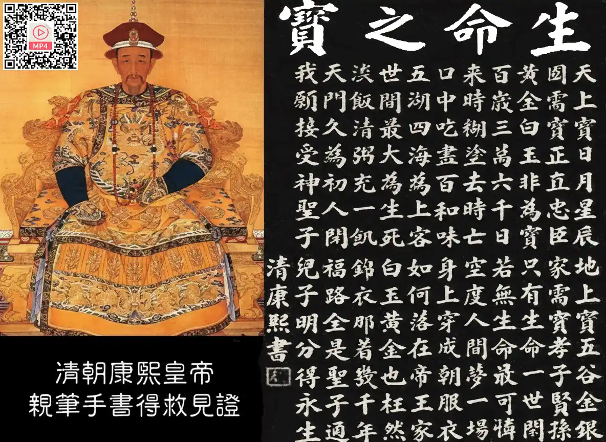 康熙生命之寶Q1