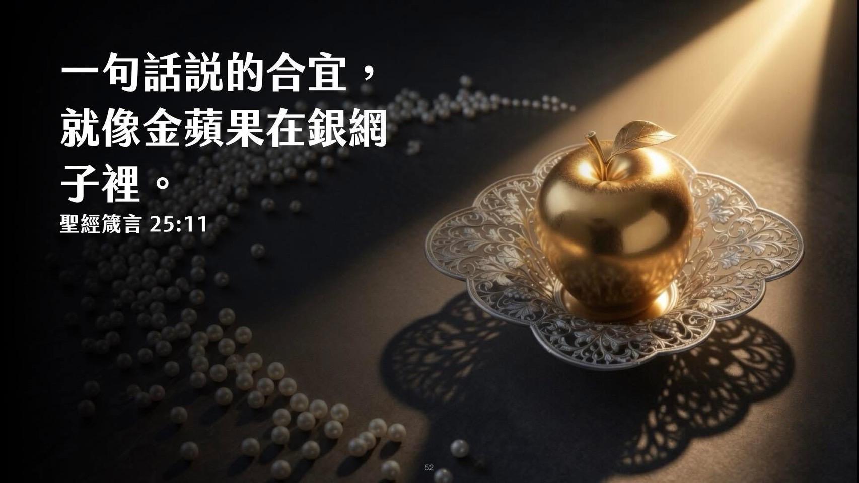 一句話說的合宜
